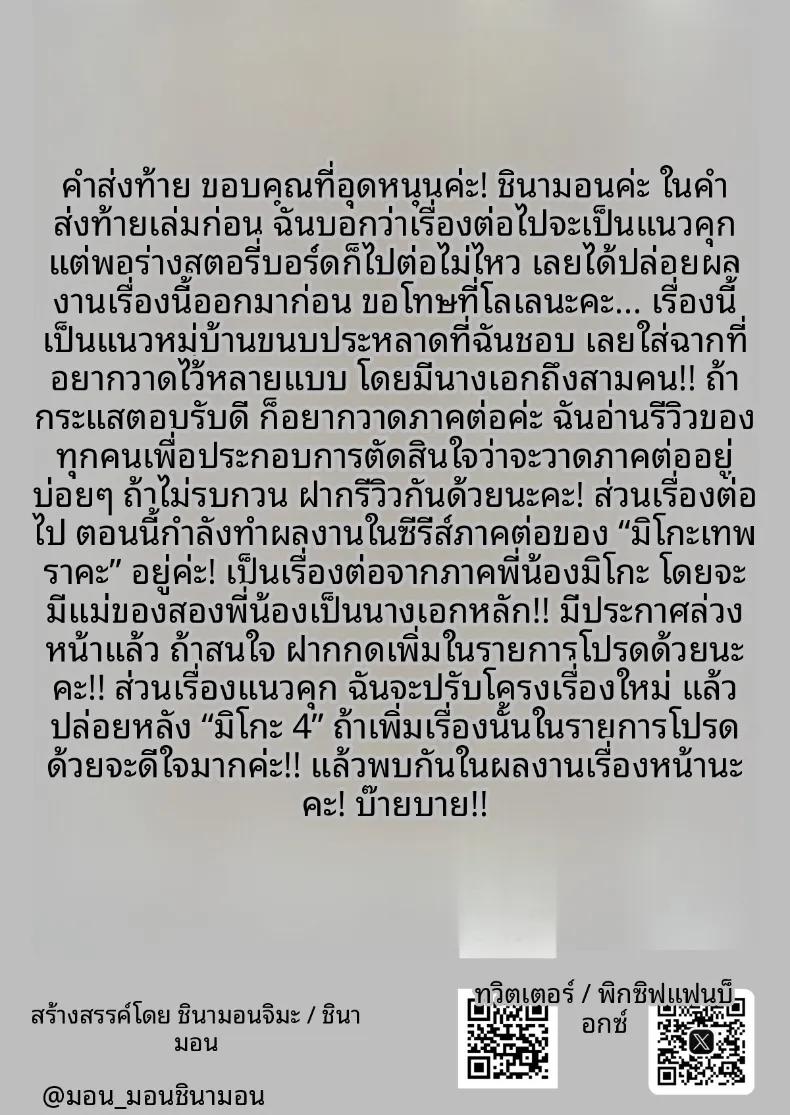 Doujin-Lc- อ่าน โดจิน มังฮวา เกาหลี ญี่ปุ่น จีน แปลไทย หมู่บ้านที่คุณสามารถทำอะไรก็ได้ตามใจชอบ (Cinnamon) ตอนที่ 1 2 3 4 5 6 7 8 9 10 11 12 13 14 ฟรี ไม่มีโฆษณา อ่าน โดจิน Manhwa เกาหลี ญี่ปุ่น จีน เรามีครบ คัดมาให้เน้นๆ โดจิน 18+ รับประกันความฟินโดย  Doujin Lc