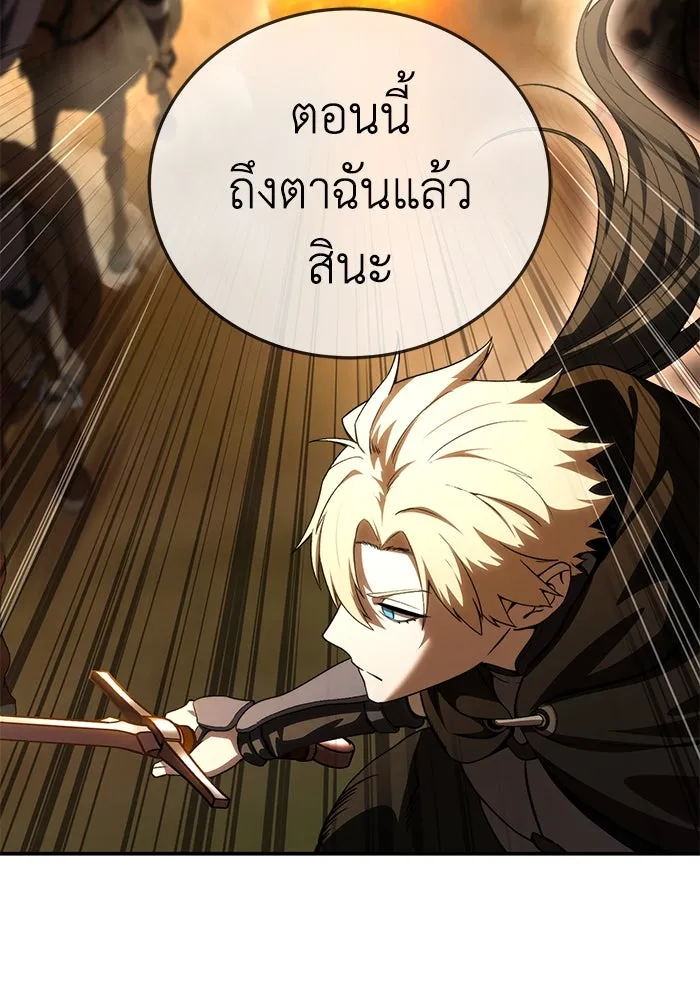 ยอดนักดาบผู้โอบอุ้มดารา ตอนที่ 32 รูปที่ 77