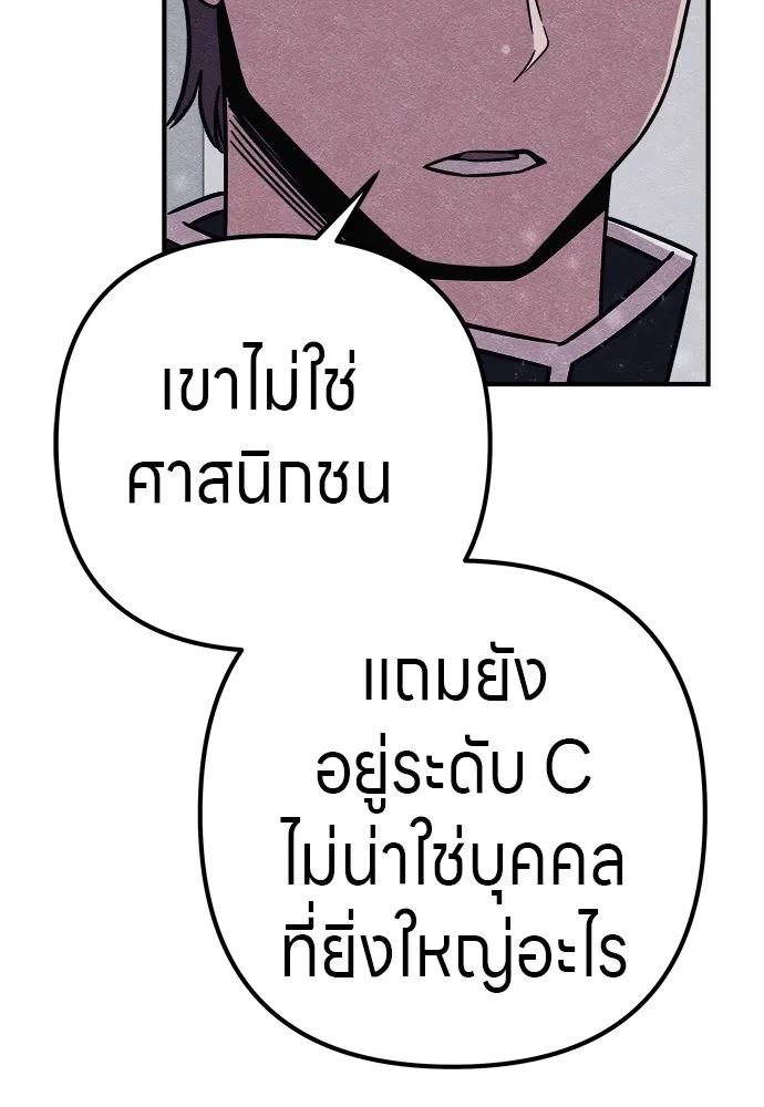 Zombie X Slasher ตอนที่ 21 รูปที่ 94