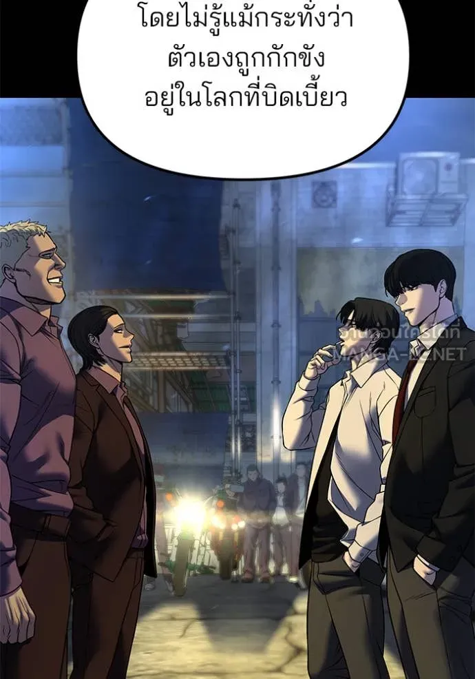 เลวฟาดเลว ตอนที่ 164 รูปที่ 112