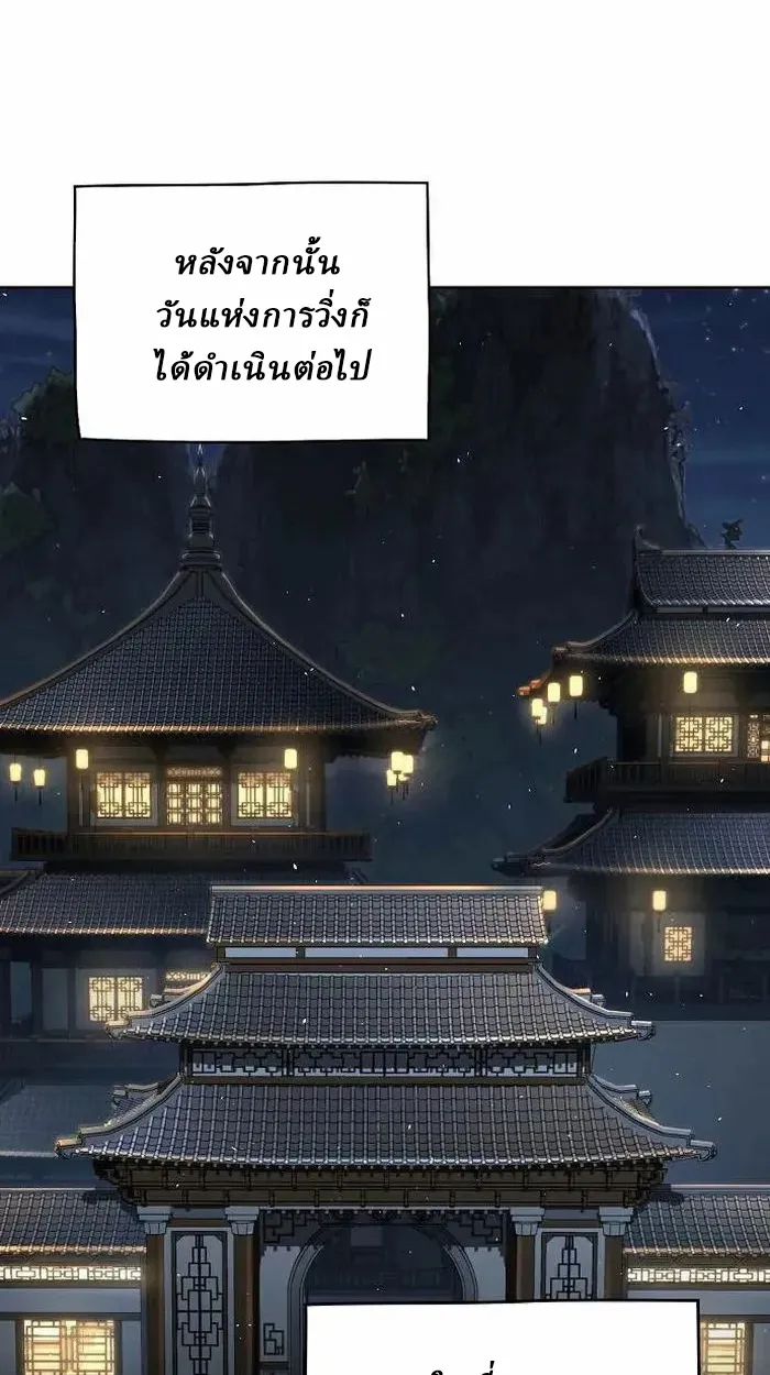 Reborn on the Demonic Cult Battlefield ยอดอ_จฉร_ยะผ_หวนค_น ตอนที่ ตอนที่ 4 รูปที่ 117