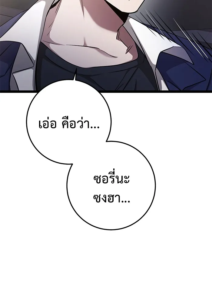 ราชินีนักบู๊ ตอนที่ 31 รูปที่ 121