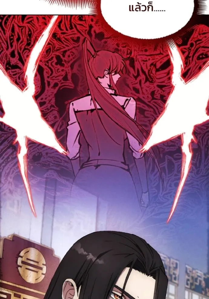 ศึกชิงบัลลังก์เทพเจ้ ตอนที่ 159 รูปที่ 116