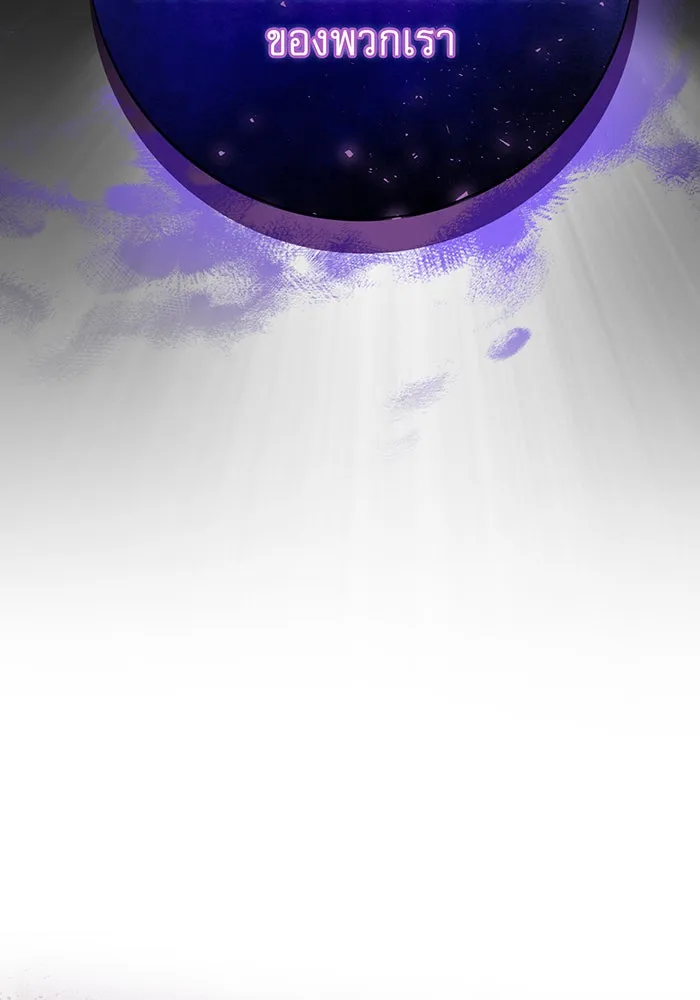 นางร้ายที่ไหนจะมีคุณธรรม ตอนที่ 118 รูปที่ 80