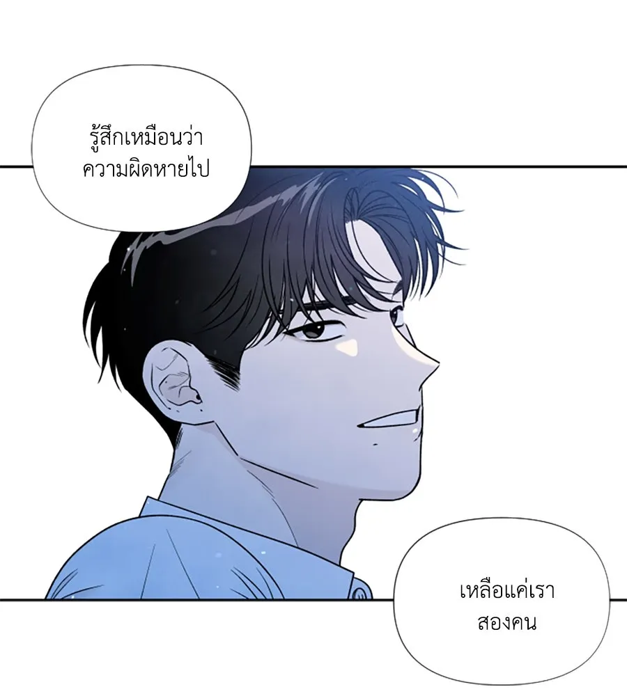 เหตุผลของคนไม่อยากอยู่ ตอนที่ 88 รูปที่ 67