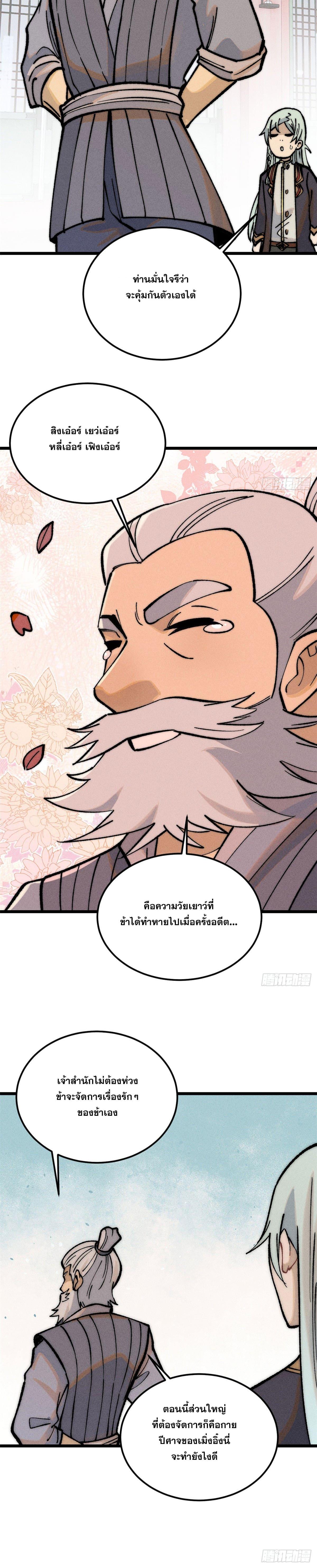 Manga-lc-com อ่านมังงะ อ่านการ์ตูน ออนไลน์ ฟรี All Hail the Sect Leader ตอนที่ 1 2 3 4 5 6 7 8 9 10 11 12 13 14 ฟรี ไม่มีโฆษณา Manga-lc - อ่าน มังงะ อ่าน การ์ตูน ออนไลน์ อ่านมังงะ ฟรี