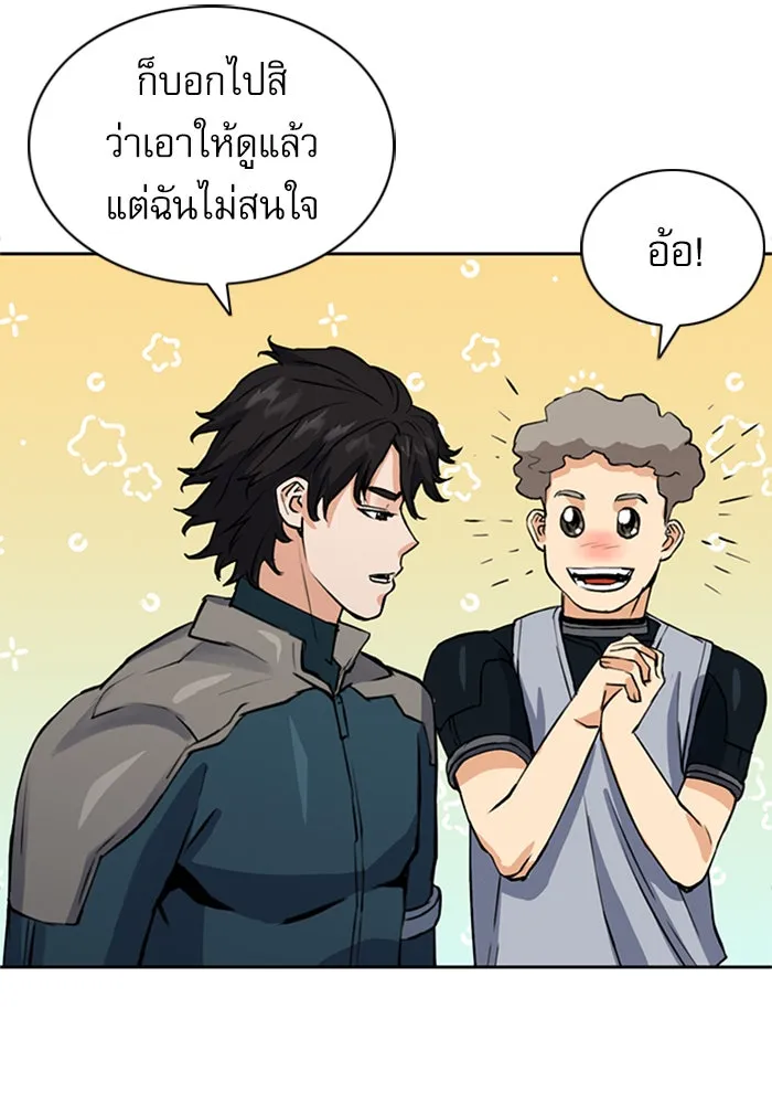 ดรูอิดแห่งสถานีโซล ตอนที่ 36 รูปที่ 112