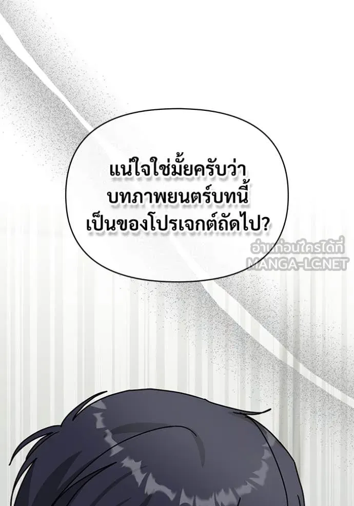 ฉันเนี่ยนะ ตอนที่ 22 รูปที่ 90