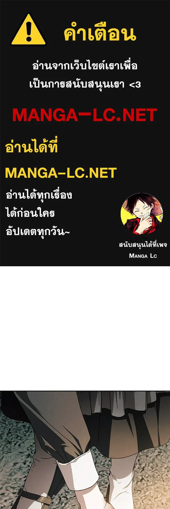 สาว(ลับ)ใช้ของท่านเคานต์ตาบอด ตอนที่ 3 รูปที่ 1