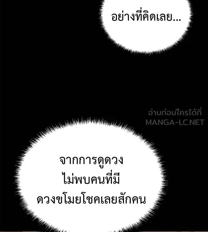 เรียกฉันว่าพระเจ้า ตอนที่ 39 รูปที่ 46