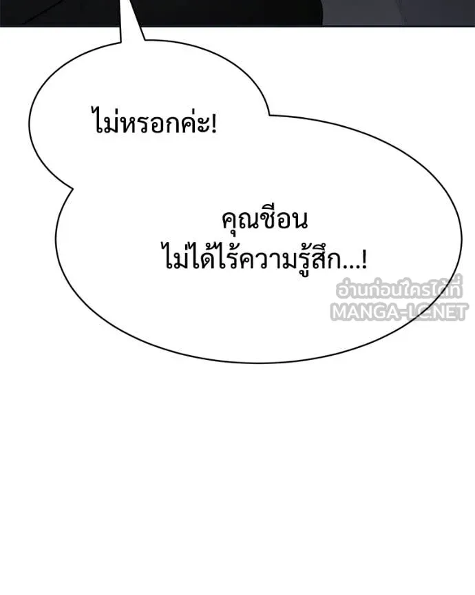 Baek XX ตอนที่ 154 รูปที่ 167