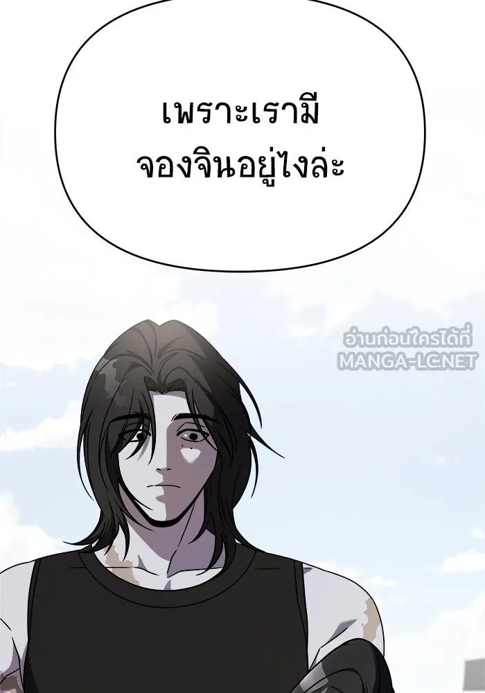 วายร้ายก็อยากมีรัก ตอนที่ 39 รูปที่ 99