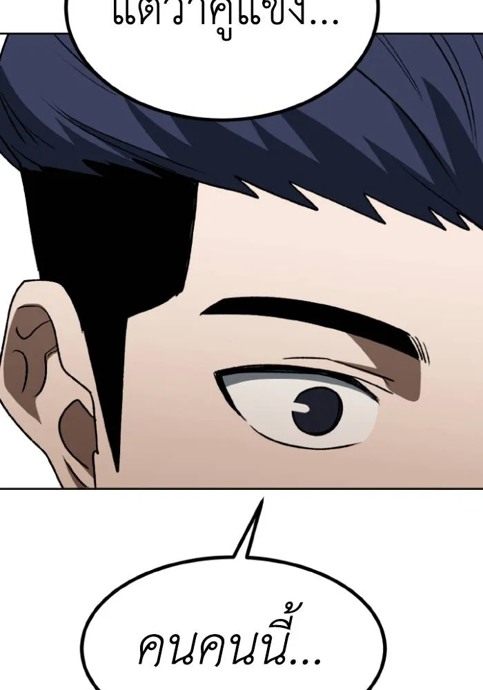 ราชาแห่งอ็อกทากอน ตอนที่ 96 รูปที่ 73