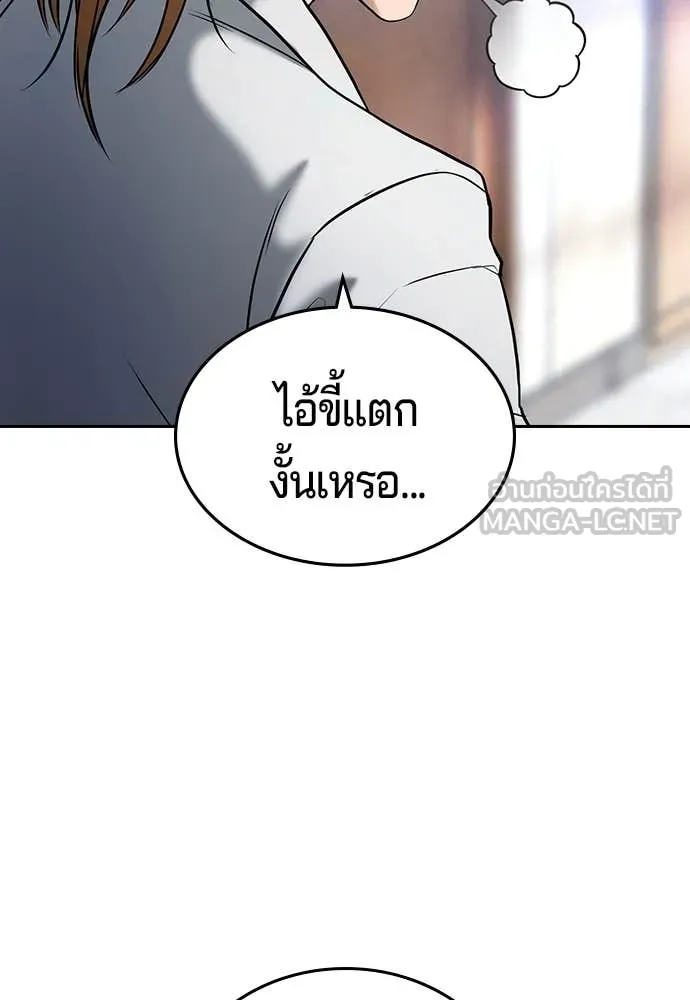 คูเซรา ตอนที่ 61 รูปที่ 275