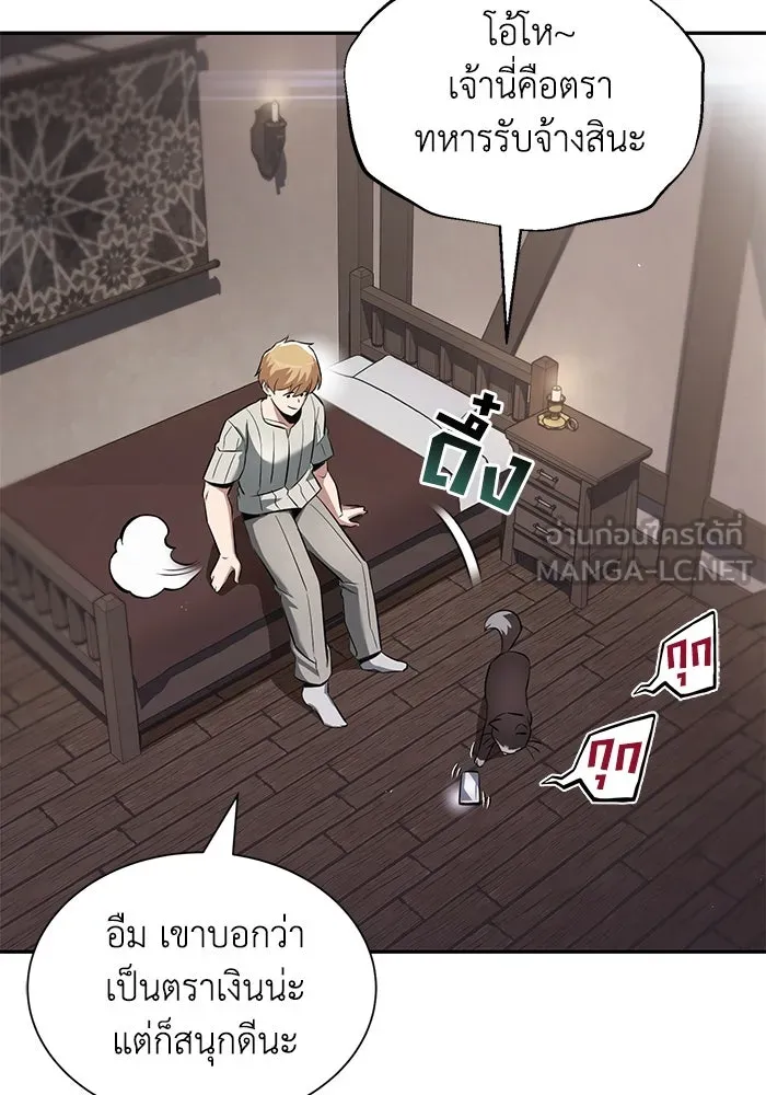 ชีวิตพลิกผันของลอร์ดผู้เกียจคร้าน ตอนที่ 42 แขกของสำนักฝึกฟันดาบ รูปที่ 102