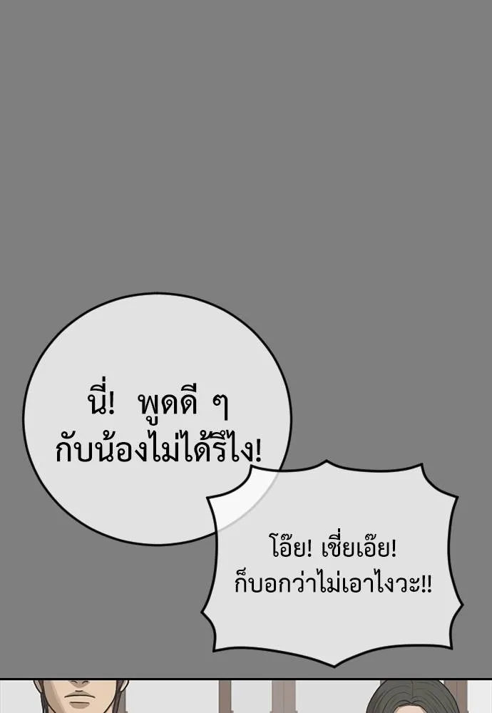 Y2K ตอนที่ 50 รูปที่ 142