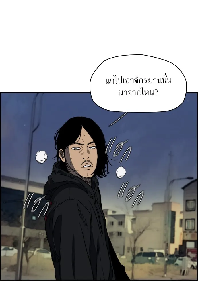 ปั่นสู้ฝันbrWind Breaker ตอนที่ 22 รูปที่ 59
