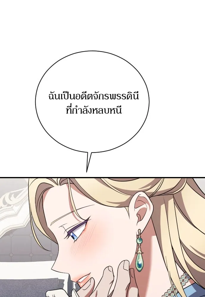 หมาป่าคู่เคียงบัลลังก์ ตอนที่ 42 รูปที่ 43