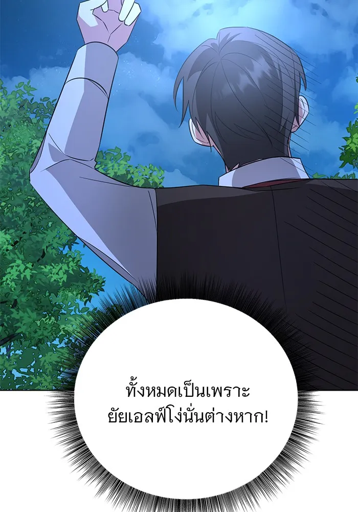 อะคาเดมีนี้เห็นทีจะเจ๊ง ตอนที่ 12 รูปที่ 59