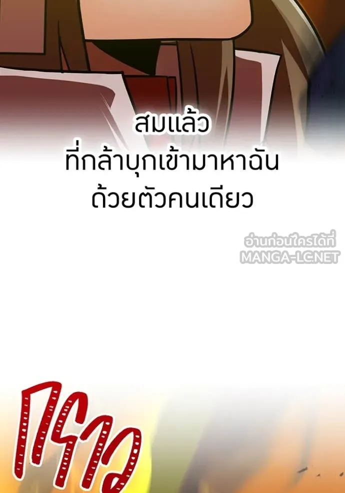 เพลเยอร์เลือดเทวะ ตอนที่ 103 รูปที่ 69