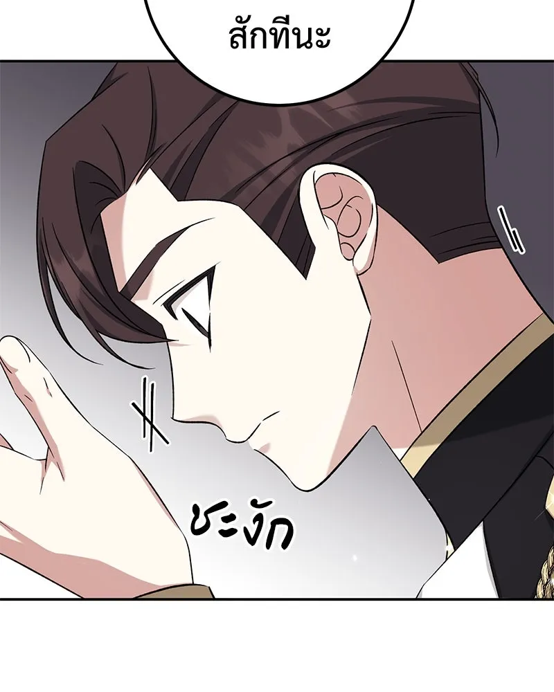 ภารกิจไล่ตามลุค บีเชล ตอนที่ 75 รูปที่ 92