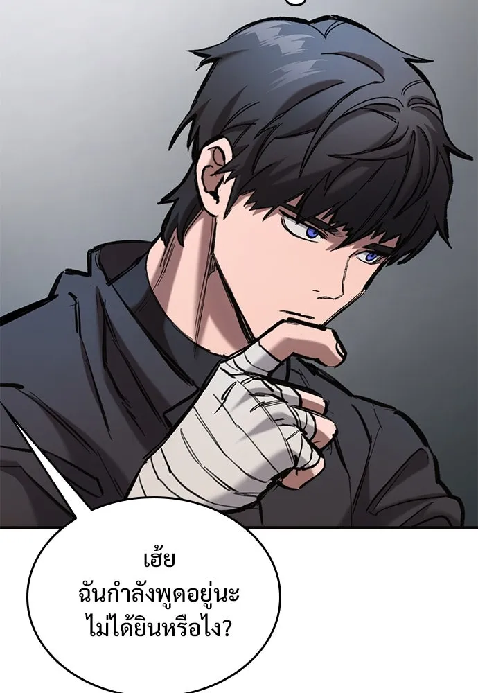 อัศวินวันเดียว ตอนที่ 60 รูปที่ 140