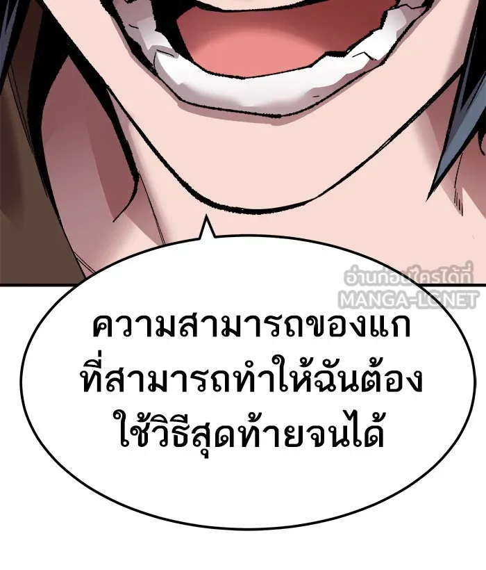 ยอดคนเลเวลทะลุ ตอนที่ 53 คนในพื้นที่ (9) รูปที่ 120