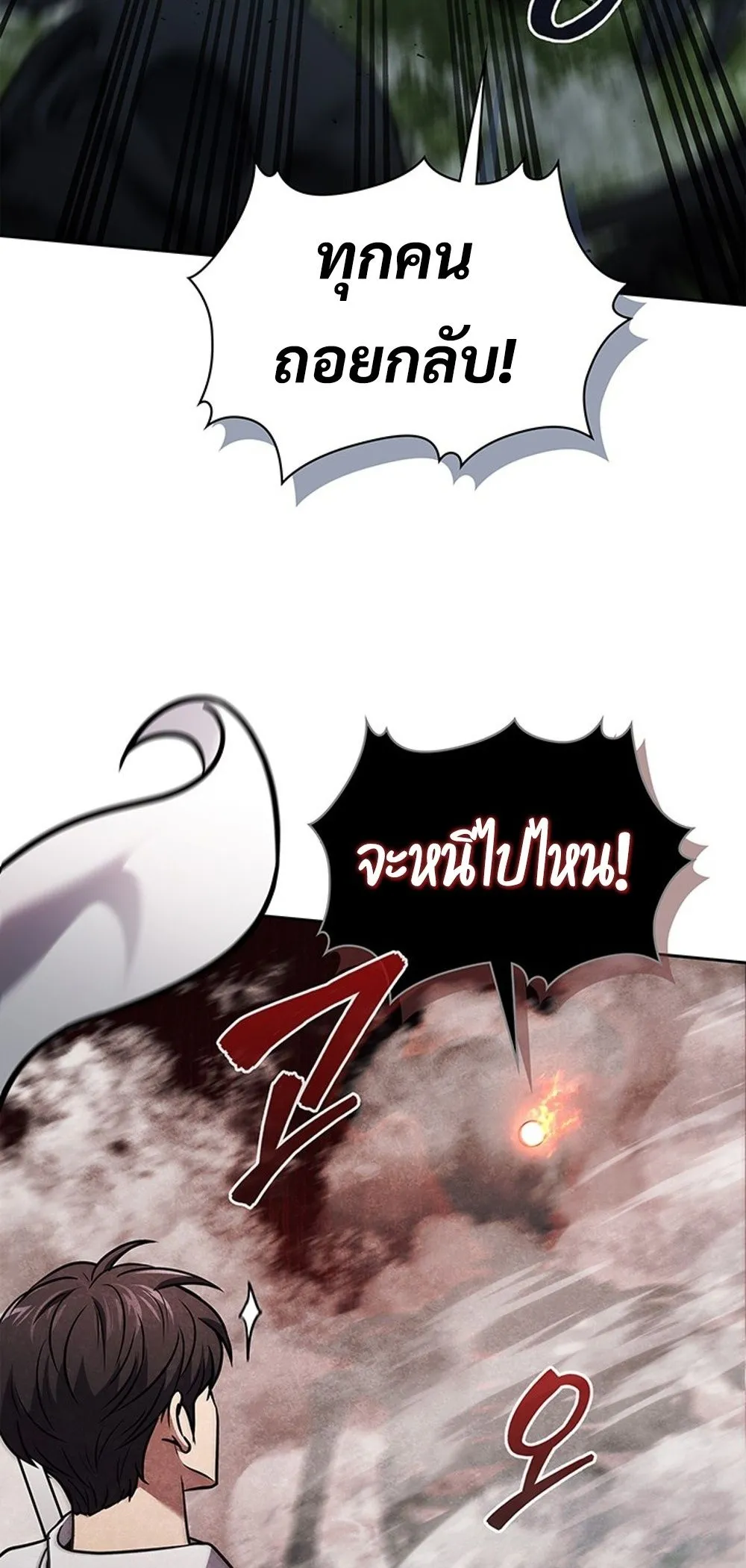 How to Survive Restructuring ว_ธ_เอาต_วรอดจากการปร_บโครงสร_าง ตอนที่ ตอนที่ 42 รูปที่ 53