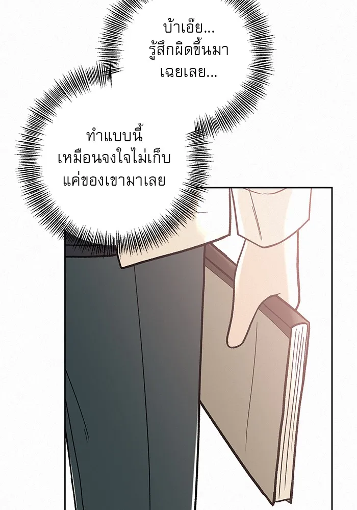 ปฏิบัติการรักวุ่นหัวใจ ตอนที่ 2 รูปที่ 116