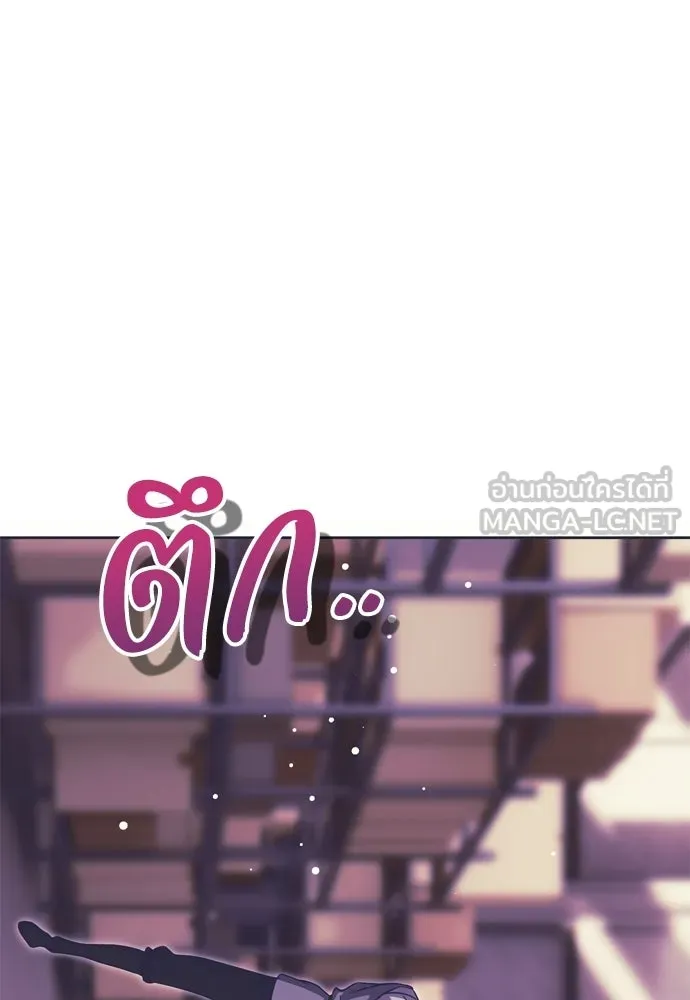 คมเขี้ยวชำระแค้น ตอนที่ 64 รูปที่ 12