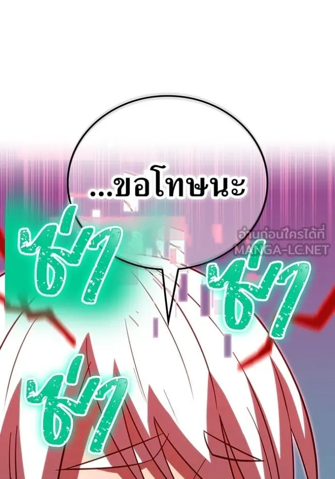 เพลเยอร์เลือดเทวะ ตอนที่ 96 รูปที่ 97