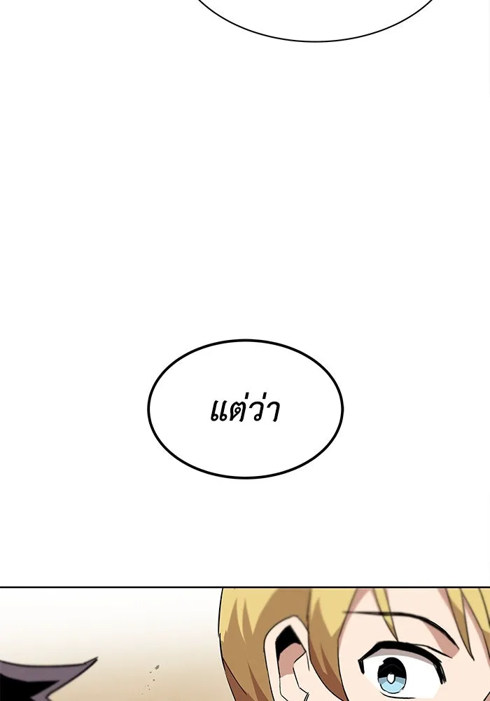 ชีวิตพลิกผันของลอร์ดผู้เกียจคร้าน ตอนที่ 10 สิ่งที่ไม่สามารถเติมเต็มได้ด้ว รูปที่ 112