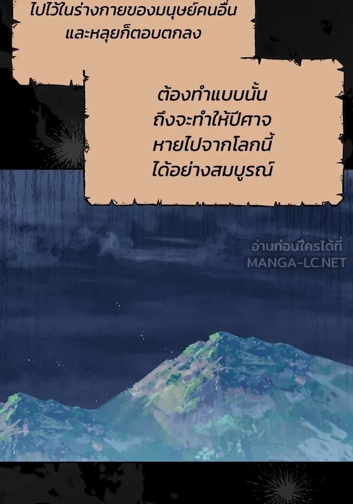 อยู่ดี ๆ ก็มีนางเอกนิยายเป็นเพื่อนบ้าน ตอนที่ 71 รูปที่ 78