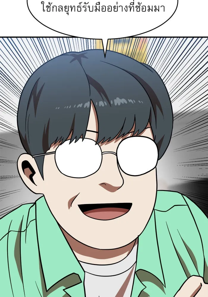 Double Click ตอนที่ 81 รูปที่ 115