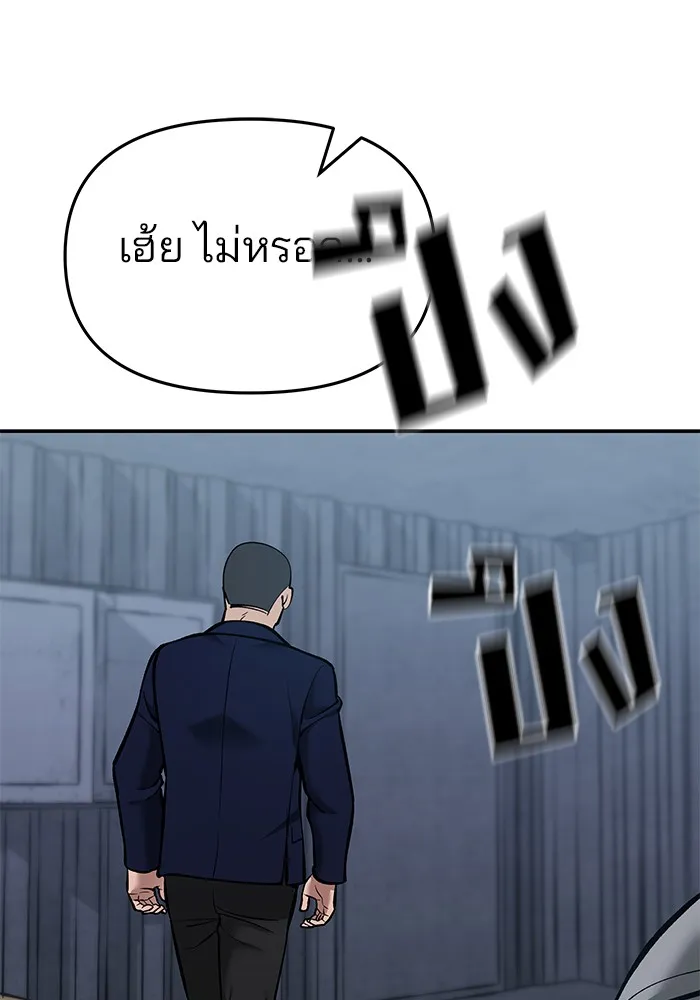 เลวฟาดเลว ตอนที่ 44 รูปที่ 103