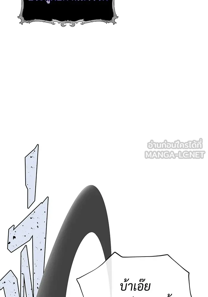 จอมเวทเกิดใหม่ในรอบ 66666 ปี ตอนที่ 113 รูปที่ 27