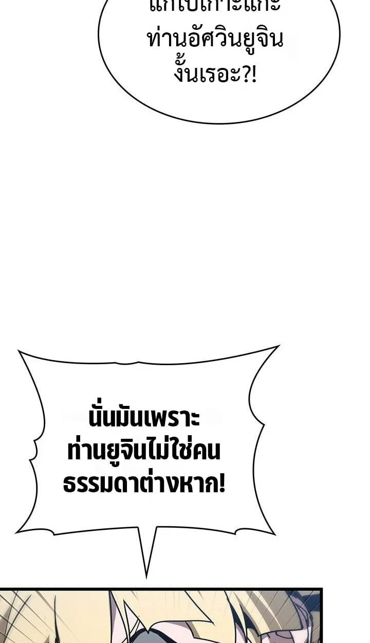 Crimson Reset ช_ว_ตคร_งท_สองของราช_นร_ตต_กาล หล_งจากหลบหน_มาคร_งป_ แวมไพร_ย_จ_นก_ถ_กส_งหารในท_ส_ด ตอนที่ ตอนที่ 13 รูปที่ 59