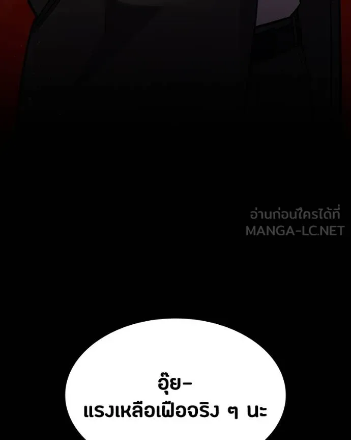 มือสังหารพันธุ์อมตะ ตอนที่ 25 รูปที่ 162