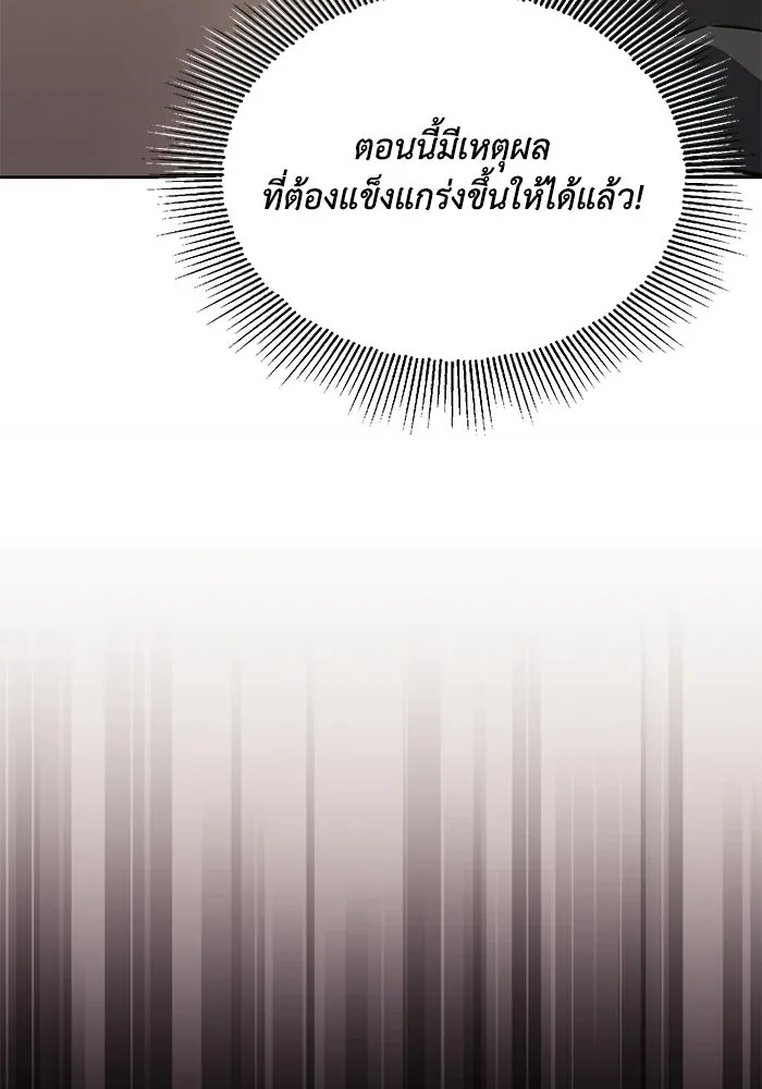 ชีวิตพลิกผันของลอร์ดผู้เกียจคร้าน ตอนที่ 129 เส้นทางที่ต่างจากฉัน รูปที่ 104
