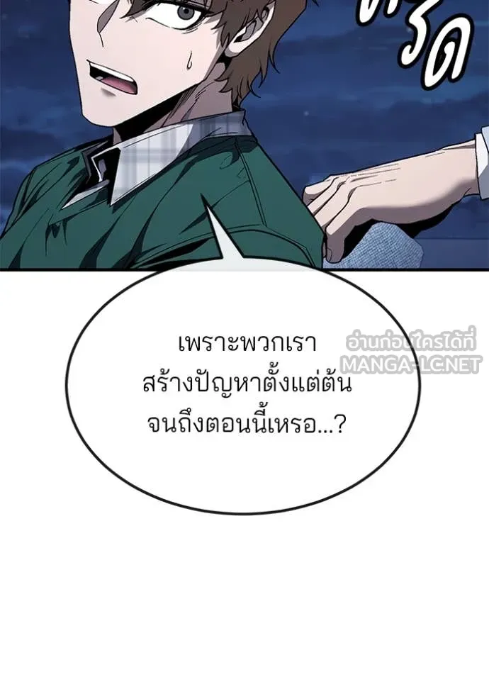 สนิมเชือดเลือดสาด ตอนที่ 50 รูปที่ 175