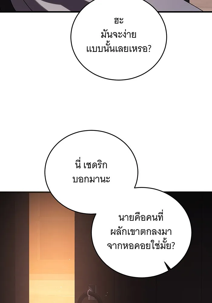 แกล้งตายให้หายแค้น ตอนที่ 13 รูปที่ 92