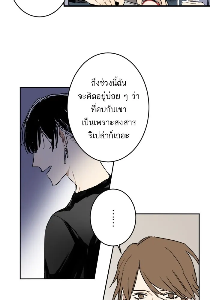 ฉันเปล่าร้องไห้ซะหน่อย ตอนที่ 11 รูปที่ 37