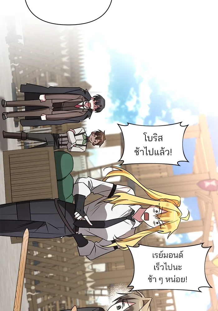 อะคาเดมีนี้เห็นทีจะเจ๊ง ตอนที่ 25 รูปที่ 100