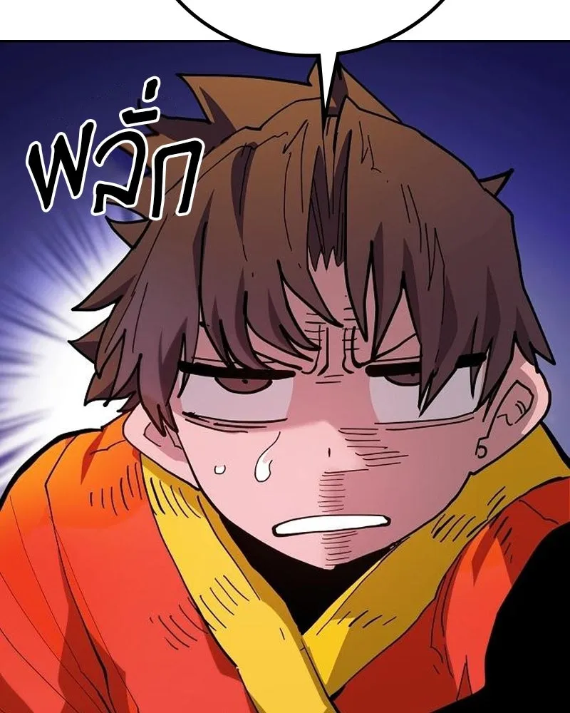 Player ตอนที่ 175 รูปที่ 77