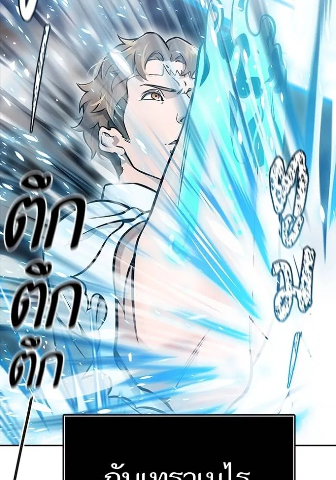 ทาวเวอร์ออฟก๊อด หอคอ ตอนที่ 636 รูปที่ 382