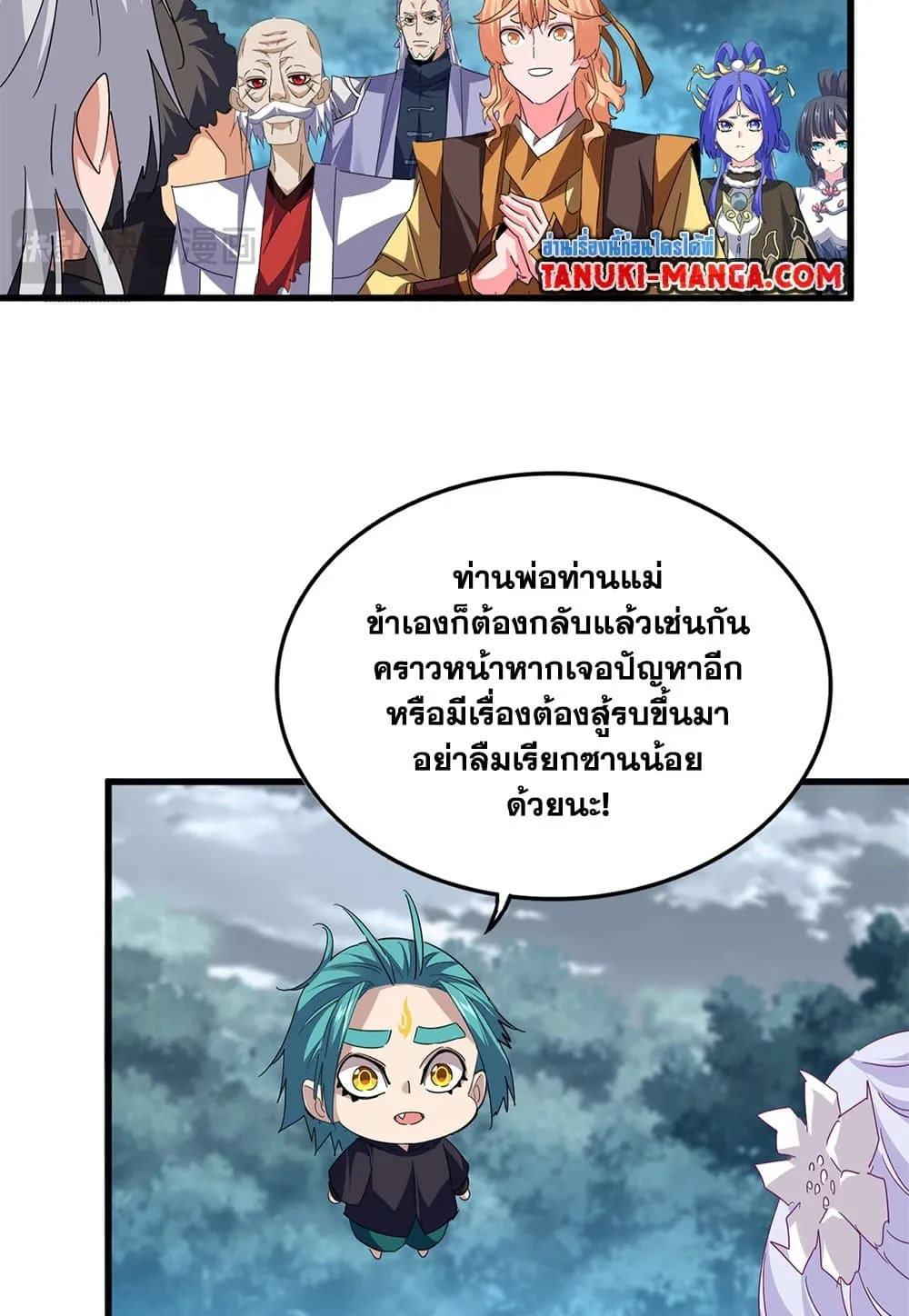 Magic Emperor ราชาจอมเวทย_ ตอนที่ ตอนที่ 791 รูปที่ 25