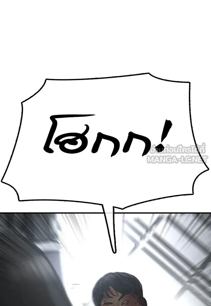 ผู้กล้าฝ่า ตอนที่ 33 รูปที่ 27