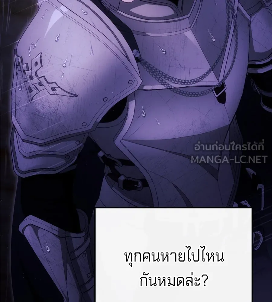 เบื้องหลังรอยยิ้มของเจ้าหญิง ตอนที่ 41 รูปที่ 9