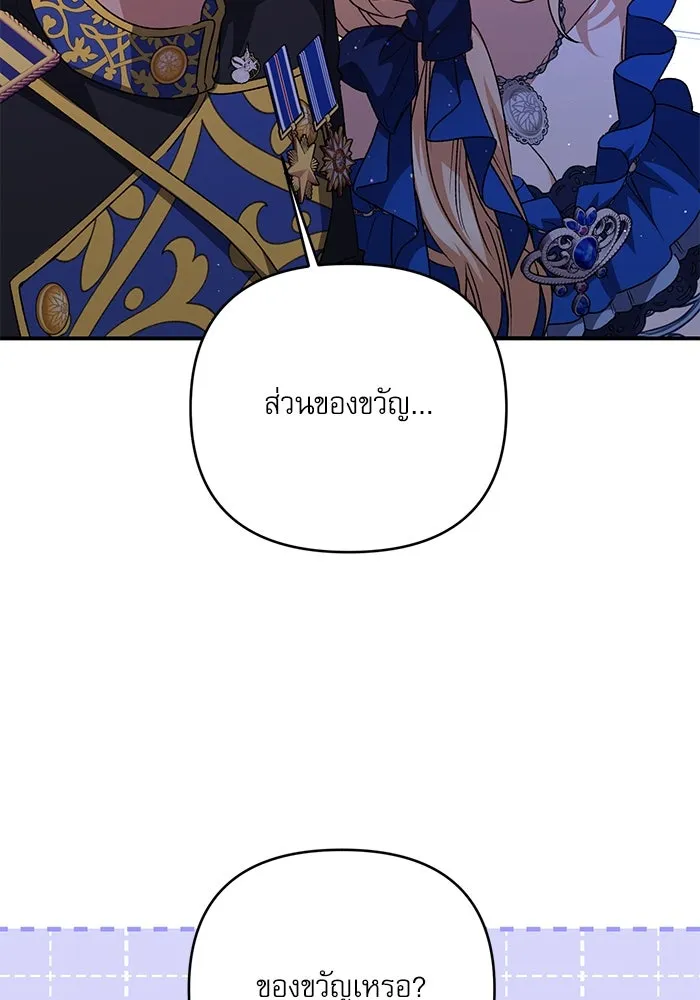 เกิดใหม่คราวนี้ ขอเป็นคนดีดูสักครั้ง ตอนที่ 94 รูปที่ 28