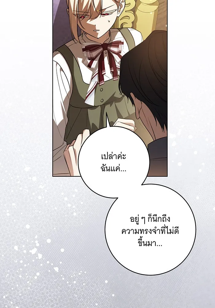 ทุกอย่างที่เสียไป ฉันขอทวงคืน ตอนที่ 54 รูปที่ 65